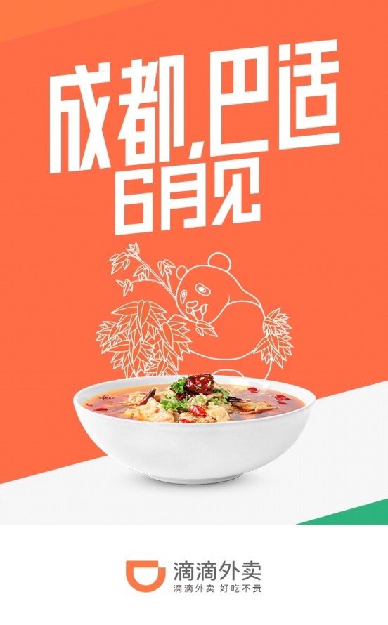 滴滴外卖加速开城 六月将连开南京成都泰州三