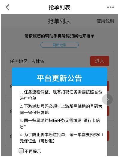 辽宁人注意啦!大街上有人求你微信扫码“支持创业”?你的账号很可