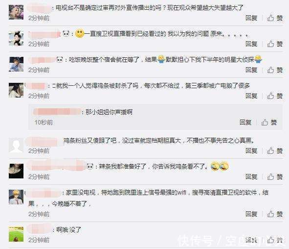 周扬青透露《极限挑战》未播原因, 导演侧面回应疑似证实真相