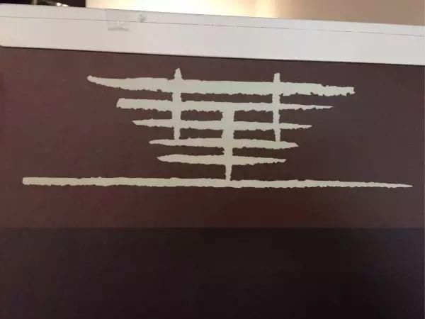汉字还能这么玩，老祖宗的智慧被激活了