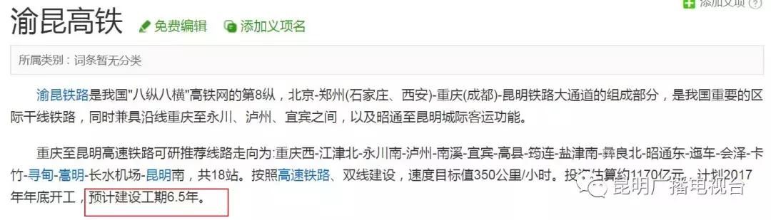 渝昆高铁今年确定开工建设！确保成贵高铁云南段通车！蒙自要新建
