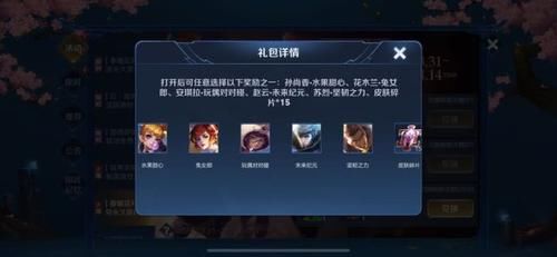  孙尚香：春暖花开礼包哪款皮肤值得兑换？新手安琪拉，黄金孙尚香，大神才选他