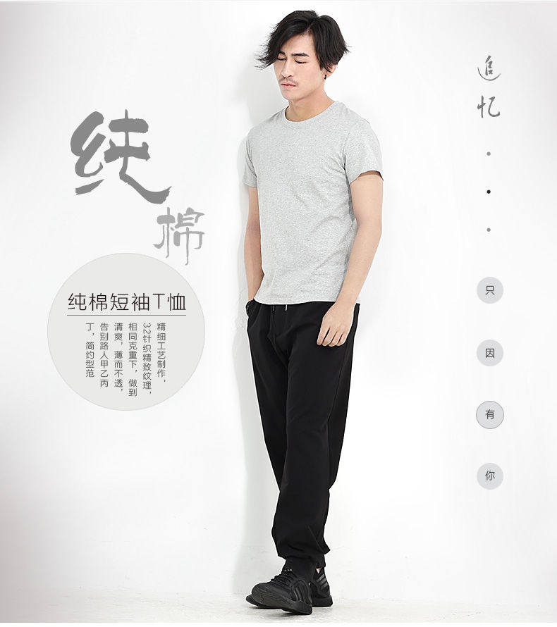 科技宅福利:舒适透气，纯棉百搭短袖T恤2件29元/4件59元