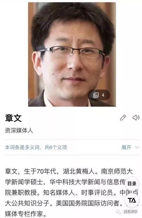 娱乐日报|媒体人章文被曝性侵女生;吴亦凡下场撕虎扑;潘石屹儿子