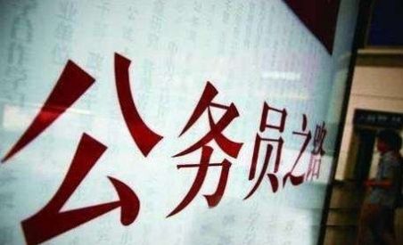  学子|励志! 一位寒门学子的公务员之路, 拼尽全力15年混到科长!