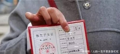 “只生一个好 国家帮养老”独生子女要领钱了，每家每户上万元！