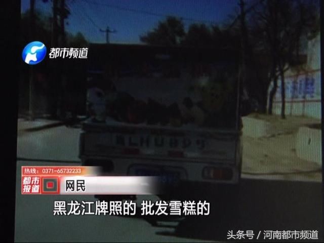辟谣!网传安阳批发雪糕车，网友:这是偷孩子的!警方紧急出动!