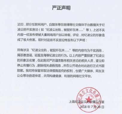 纪凌尘发声明辟谣却没有给出明确答案，网友的提问真耿直