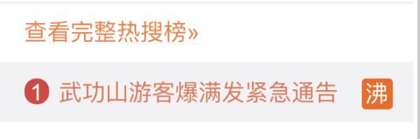  下调@多地下调应急响应！但这一幕又上热搜