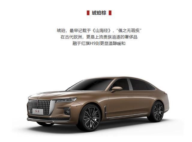  车身：双色车身气场强过迈巴赫？国人骄傲红旗H9 7种车身配色曝光