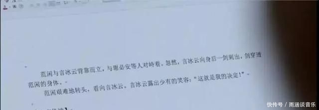 庆余年第二季大结局