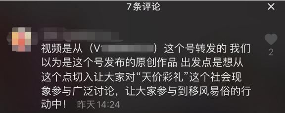  原视频|贵州新娘临时加价要30万彩礼，最后男方含泪放弃了？回应：假的！