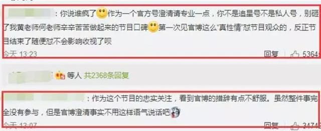 自杨颖生理期拒下水后假吃又遭网友疯狂吐槽,“向往”官博被怼