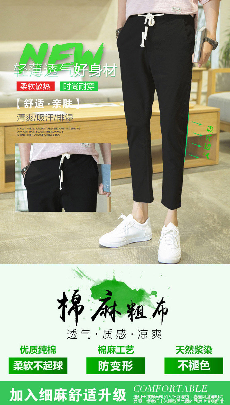 蓝威鱼男士夏季亚麻九分裤:轻便透气，简约修身