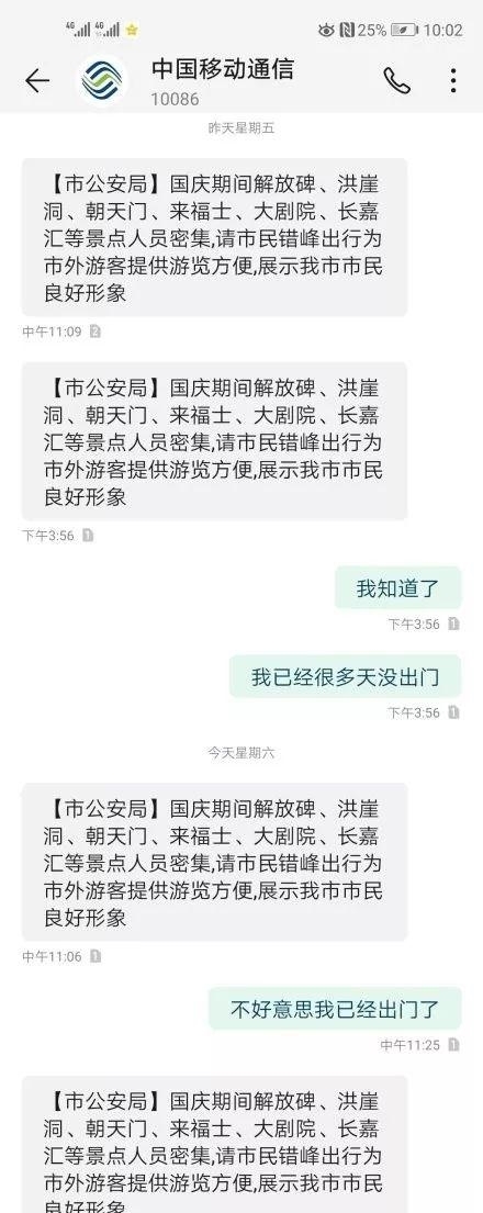 重庆也太宠游客了，发短信不让重庆人出门添堵！好有爱！