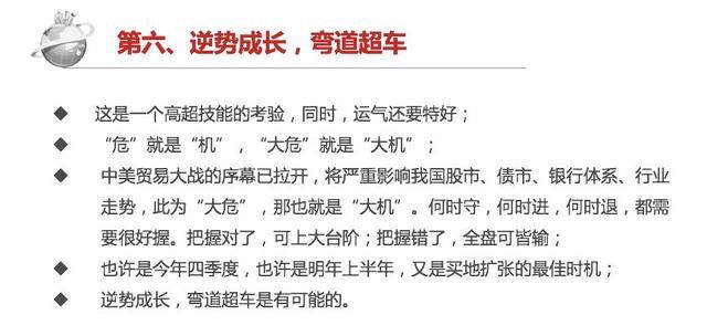 吴建斌：房地产未来应该怎么做？