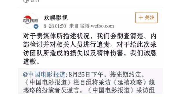 耍大牌不分场合! 吴谨言遭央视电影频道控诉, 公司回应正在彻查