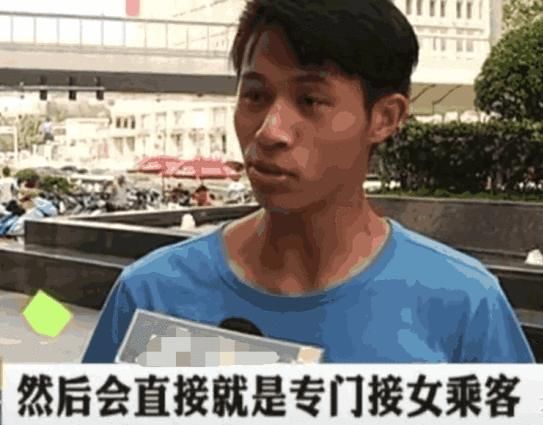 知情人爆料:滴滴司机亏钱接单,只载女生,真实目的出人意料