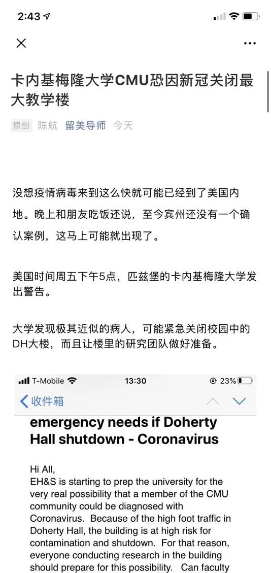 冠状■实地辟谣！冠状疫情并未出现在CMU卡内基梅隆大学！文末有留美家长福利
