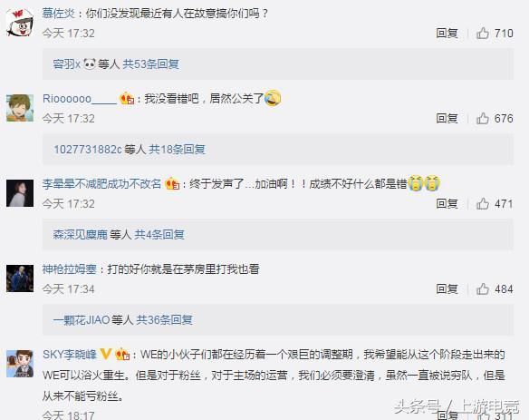 WE发长文回应:关于“WE志愿者”和西安主场的不实言论