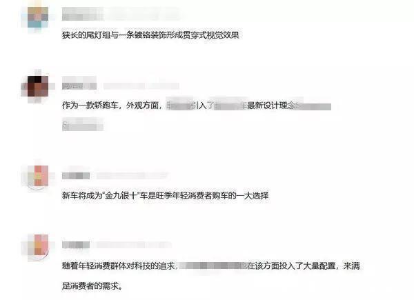 买车的注意了，一招教你辨别水军，买车不再受骗！