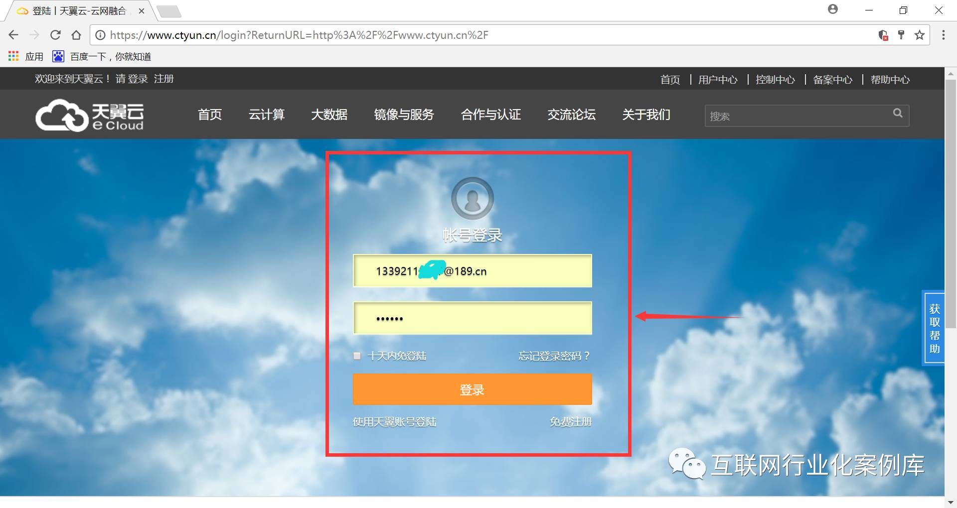 天翼云主机的使用操作说明