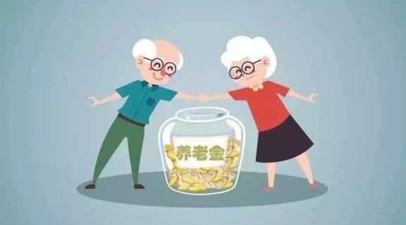 养老金发放新调整？会影响金发放！不知道亏大了