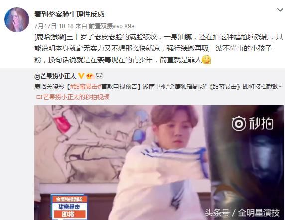 财经博主吐槽鹿晗蔡徐坤不男不女，辣眼睛浑身鸡皮疙瘩生理性反感