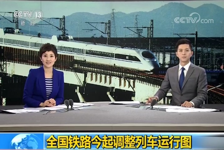 全国铁路调整列车运行图 17辆编组复兴号动车组上线