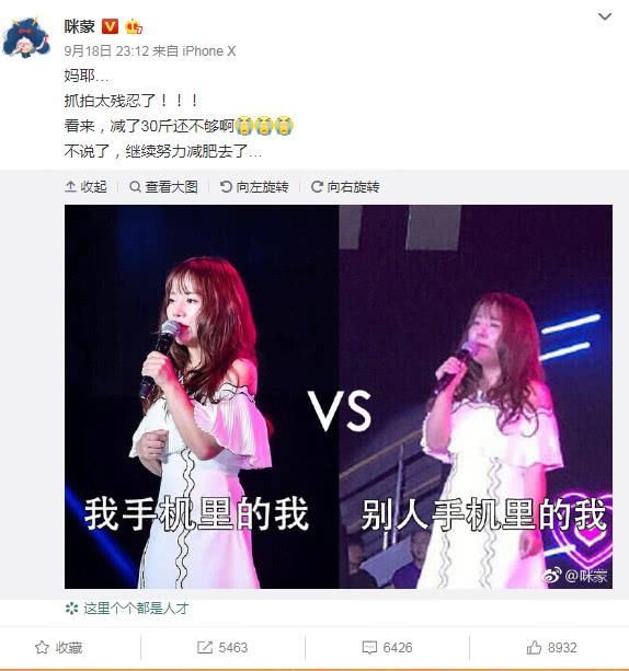 精修照和路人照相差20斤，咪蒙回应！网友：看手就知道了