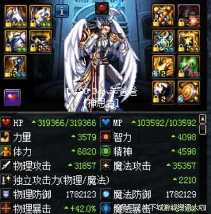 dnf国服排名_dnf国服天空套大全(3)