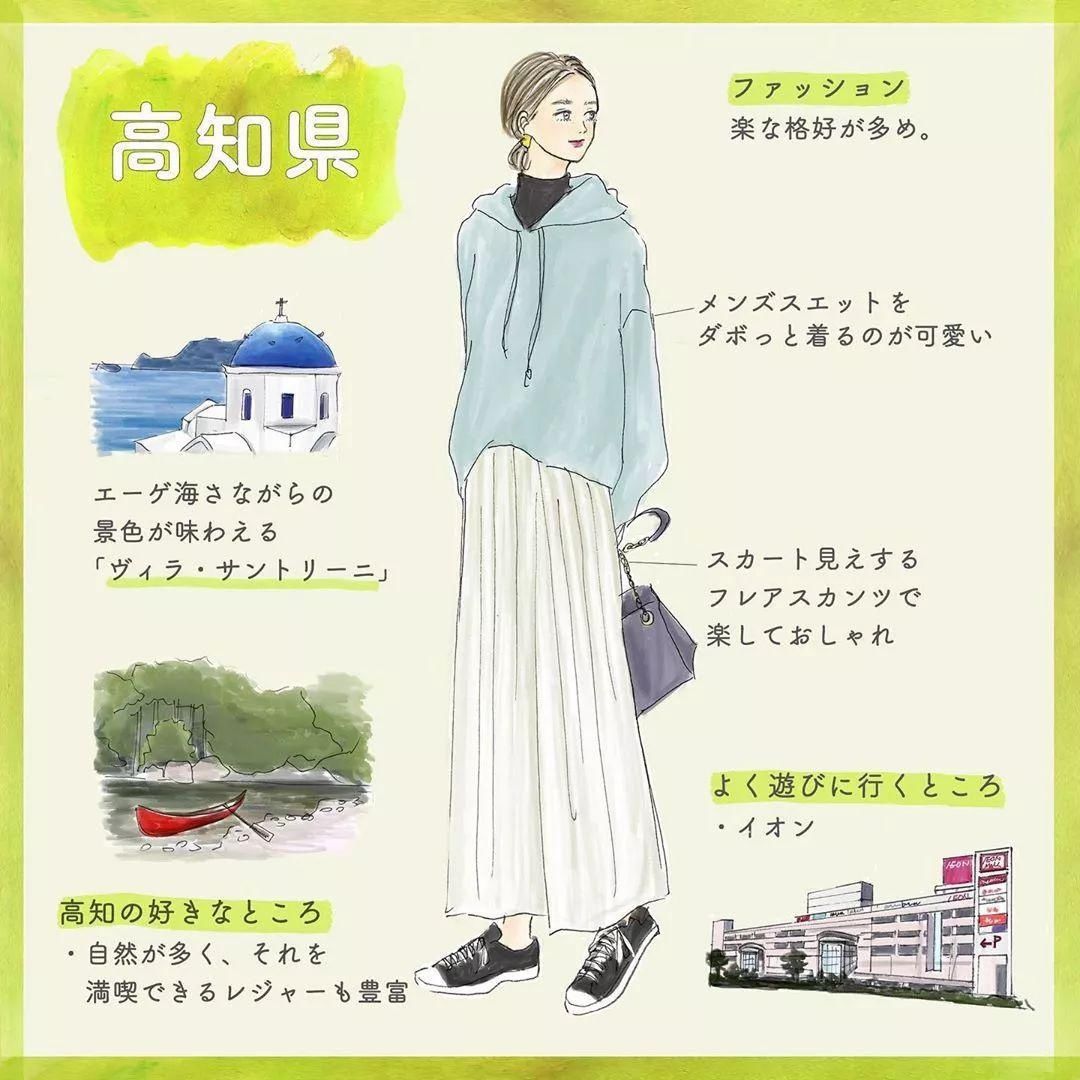 『全国』日本47个都道府县「全国女子图鉴」