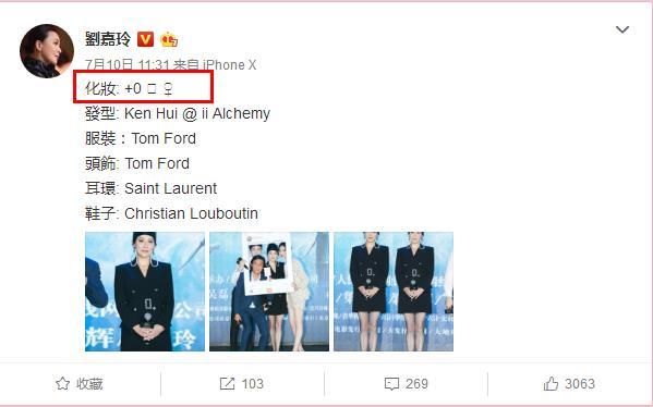 刘嘉玲不仅保养好，竟还有30年化妆经验！网友：跪求直播教化妆！