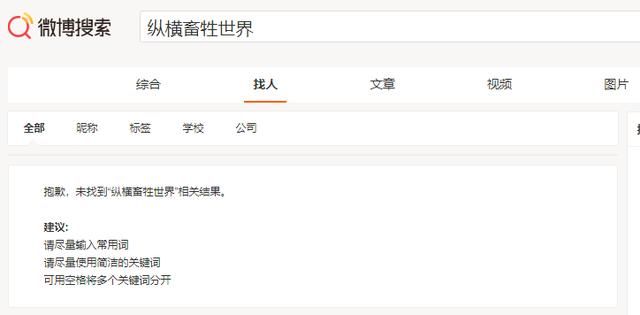 唐嫣罗晋结婚是谣言？唐嫣方已给回复，消息发布者已无法搜索