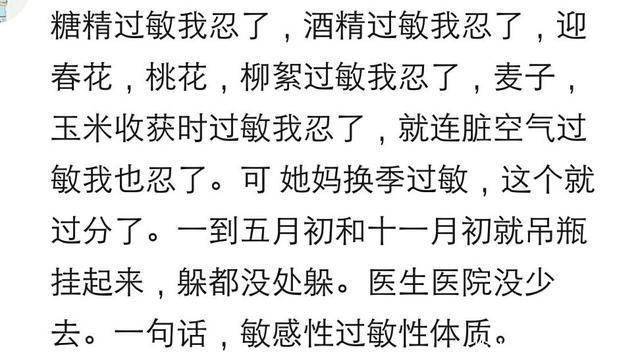 你见过特殊体质的人有多特殊 对铁过敏, 从不能