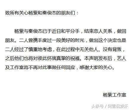 杨紫分手4天前跟他发短信，让他帮忙推新剧，对话内容暴露两人关