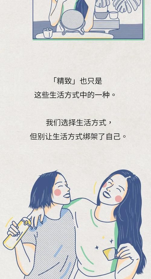  『对不起』对不起！我不想做被「精致」绑架的女孩