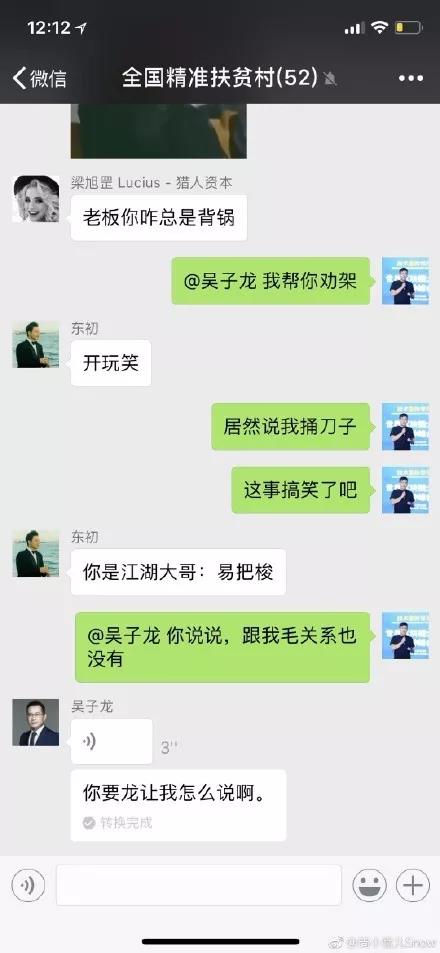 李笑来揭币圈黑幕录音曝光:拿网红与概念炒作骗散户口