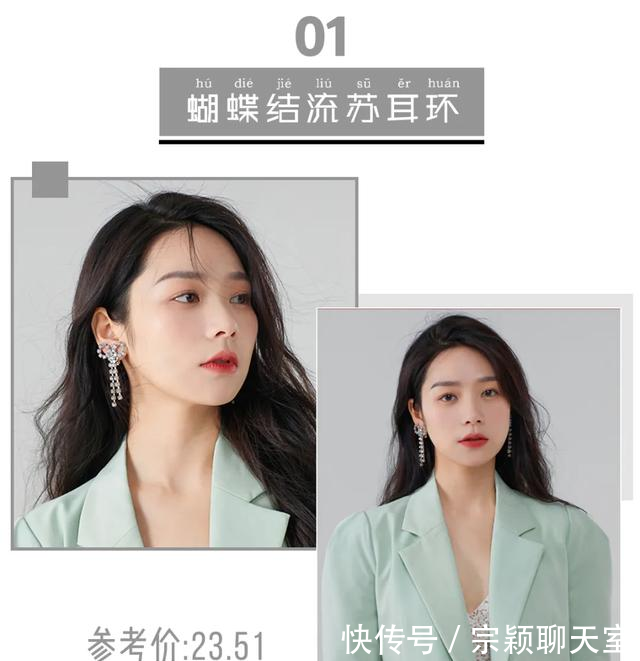  『形耳环』什么脸型戴什么耳环，挑对了脸小一圈！（含耳夹）