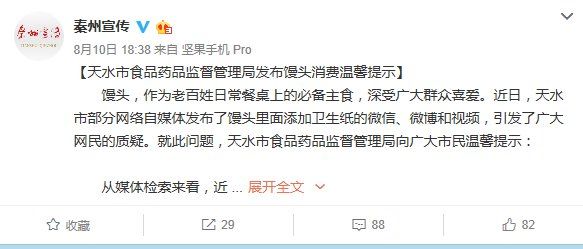 网传市场上惊现卫生纸做的馒头?官方通报、权威解释来了!