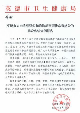 请广大群众■滚动｜网传大路边镇有疫情？谣言！！！连州目前零疑似零确诊