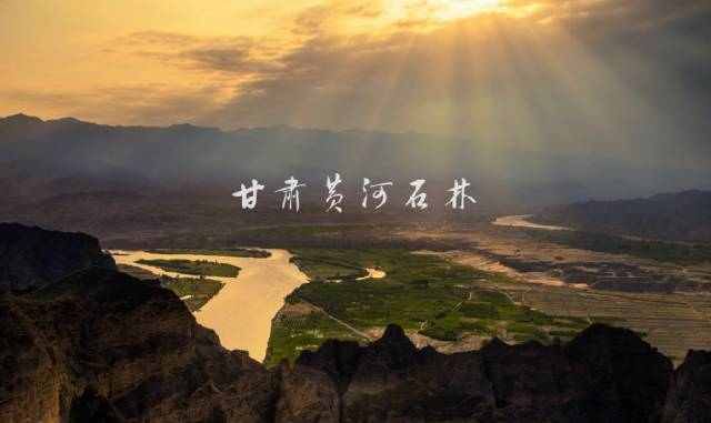 『自驾游』自驾游黄河石林,每一站都是风景……