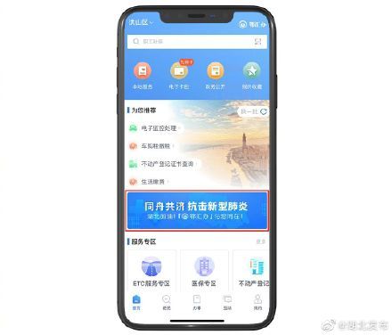  鄂汇：鄂汇办APP上线“滞留湖北外地人员上报求助”服务