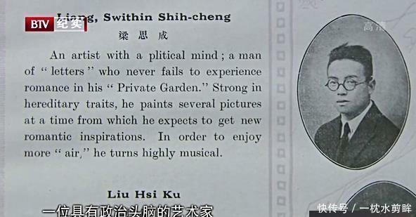 林徽因的丈夫有多厉害, 看这本毕业册, 你就知道