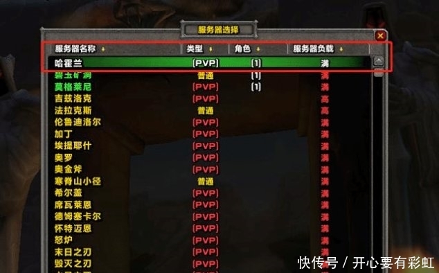  排队：魔兽世界: 怀旧服第一大服之争尘埃落定, 最老服务器白天排队8000
