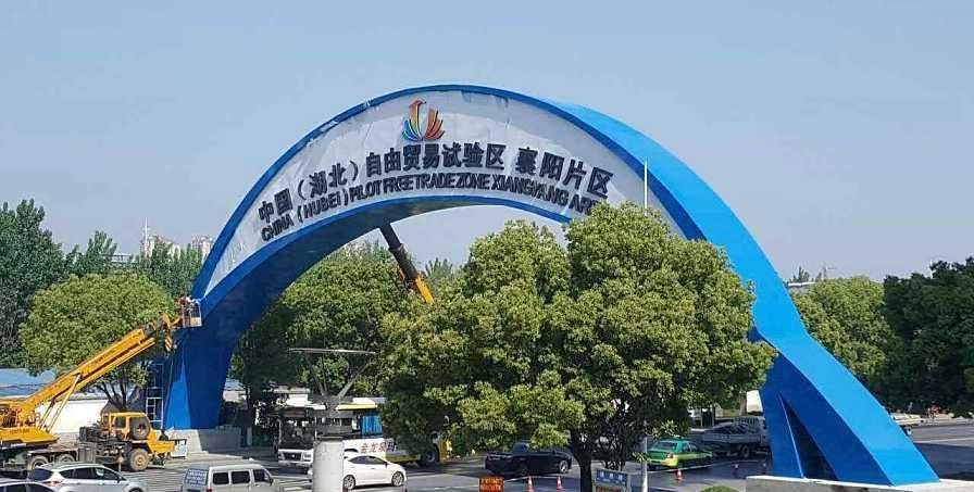  #打造#湖北将打造第二个国际化特大中心城市