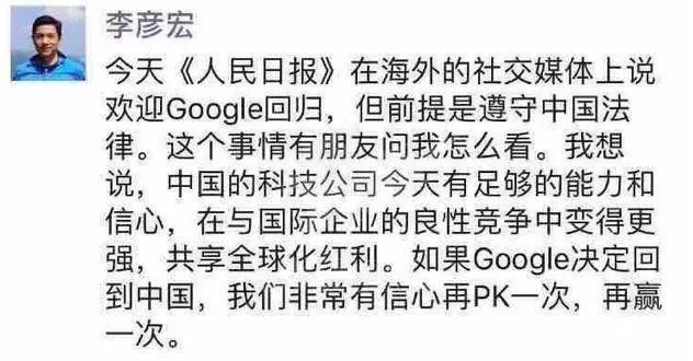 造谣明星去世、卖贴吧骗病友钱……骂了8年百度缺德，你以为谷歌