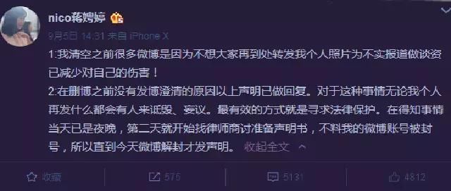 辟谣不是女主角后，蒋娉婷首晒自拍，网友:真正的女神!