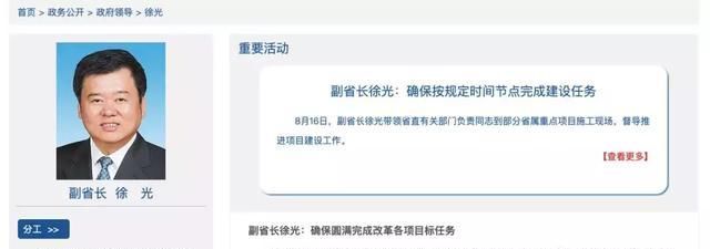  「周口」59岁“老虎”周六落马，曾因“平坟”引争议，多名下属