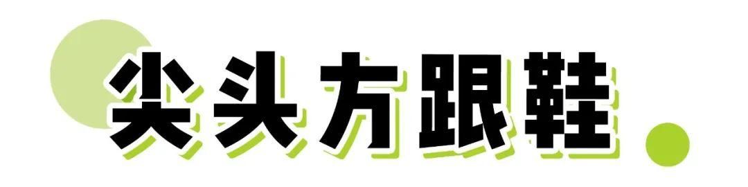 『 小可爱』怎么搭配都好看，这6双鞋子太流行